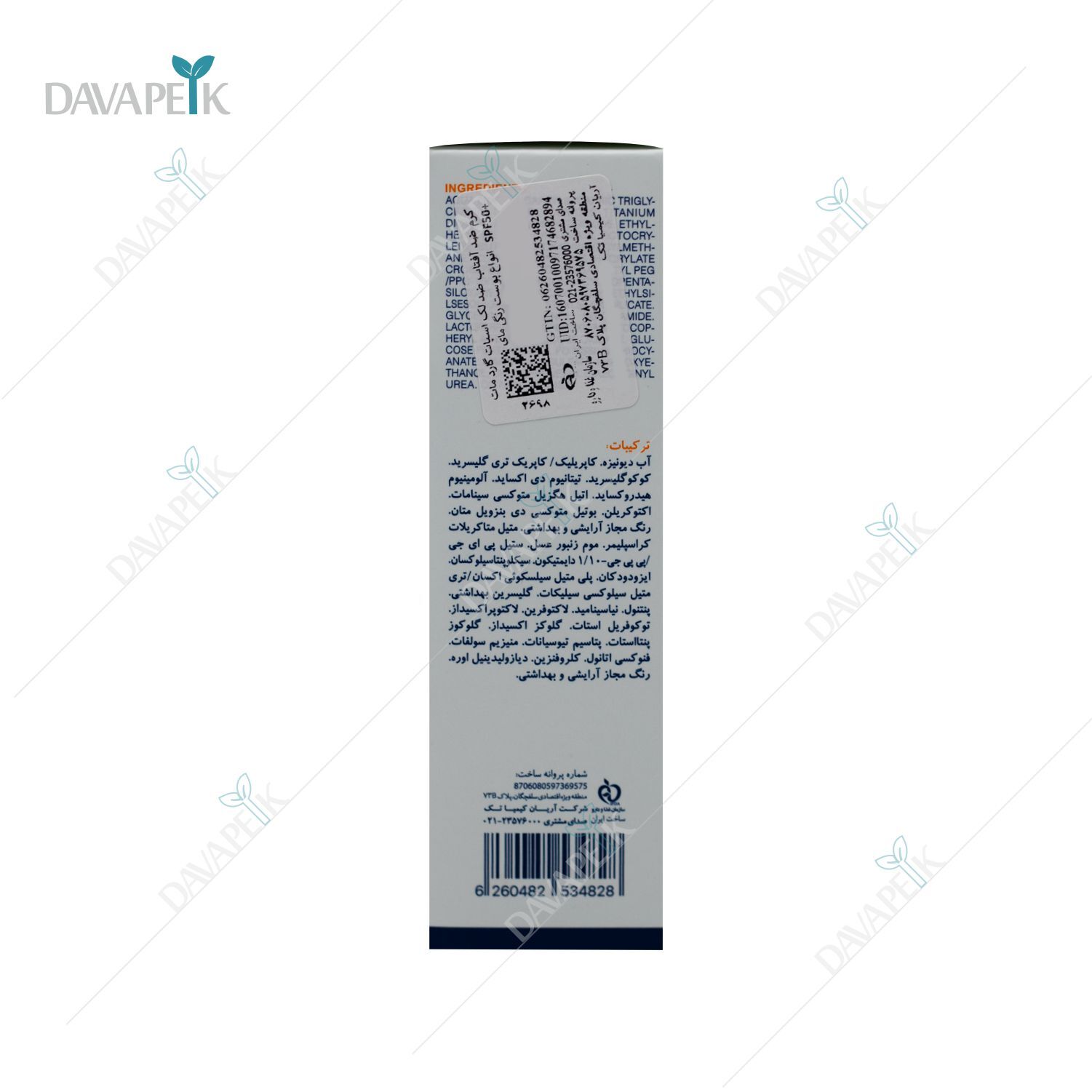  ضد آفتاب رنگی مخصوص پوست خشک 