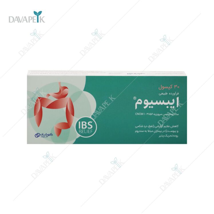 کپسول ایسیوم کوشان فارمد آی بی اس