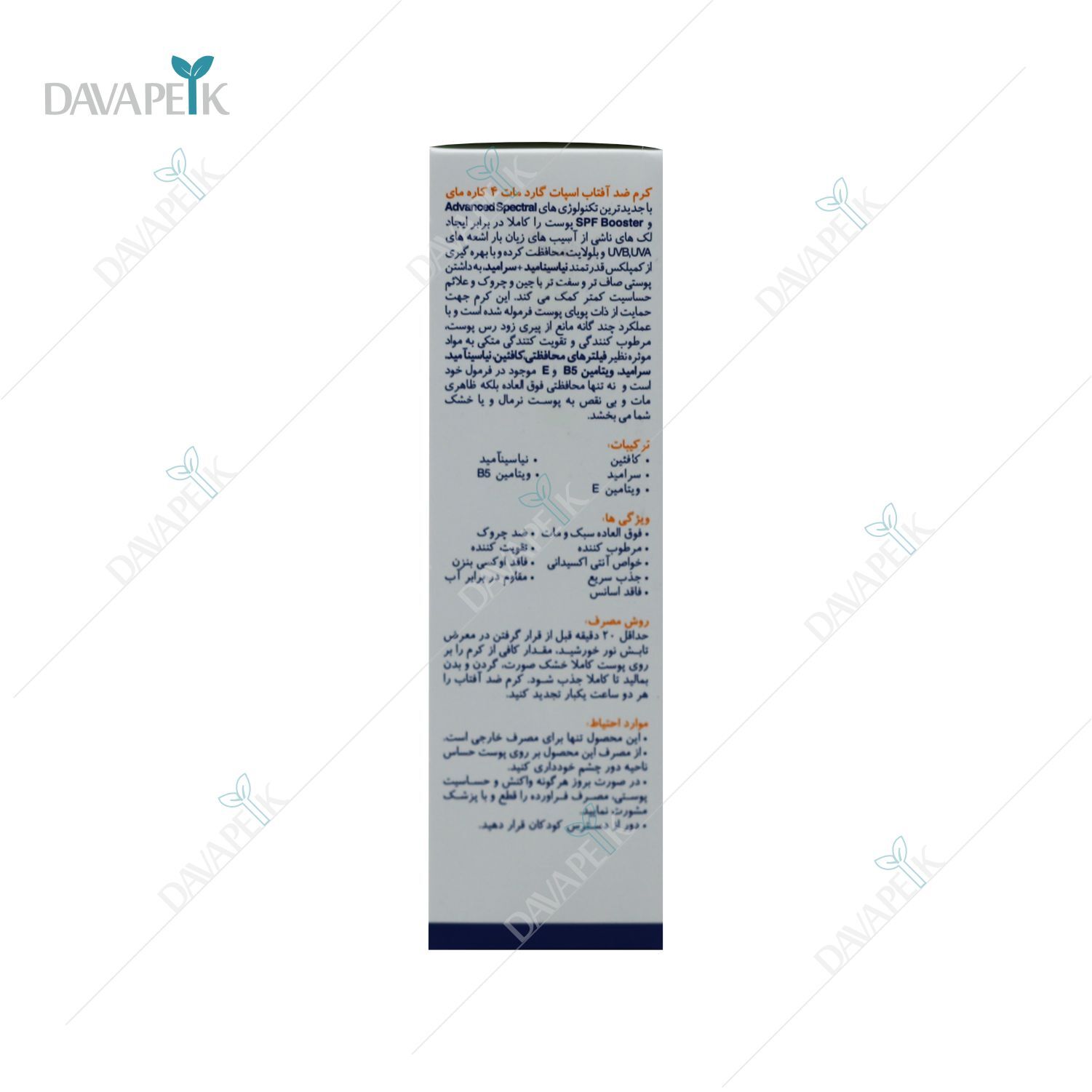 ضدآفتاب فاقد رنگ با بافت سبک