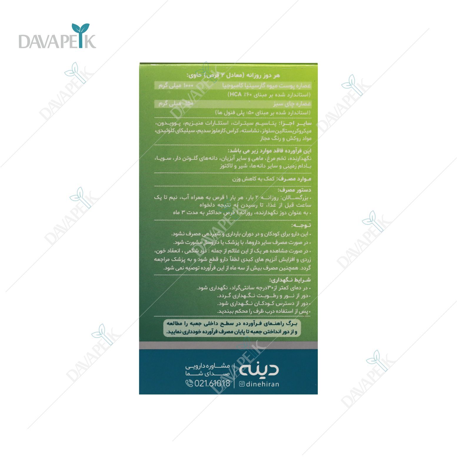  محصول برای کاهش وزن با چای سبز 