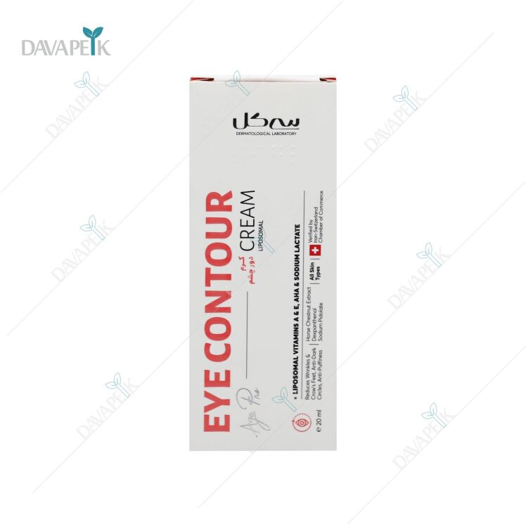 کرم دور چشم سی گل - Seagull Eye Contour Cream