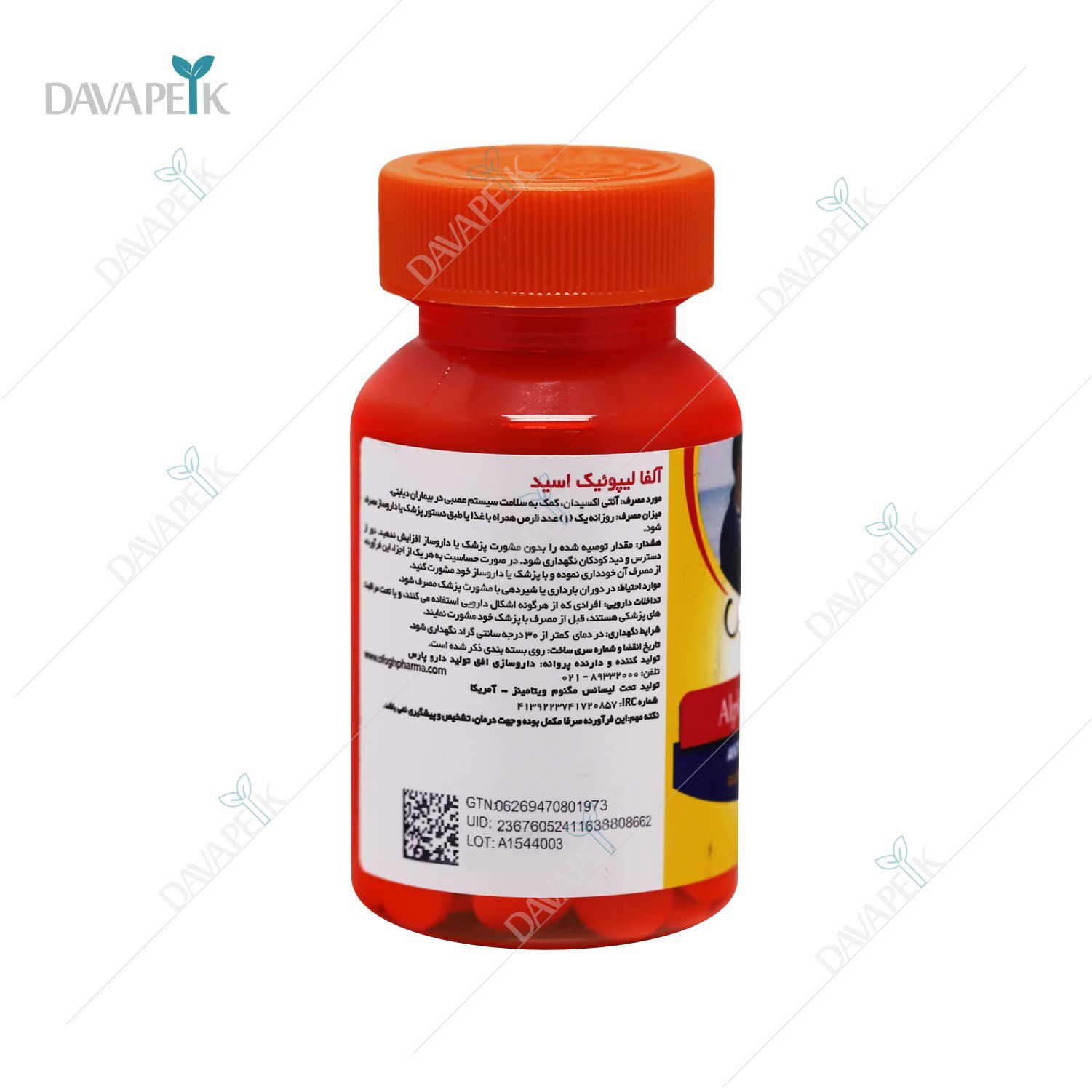  داروخانه آنلاین دواپیک داروخانه در خانه 