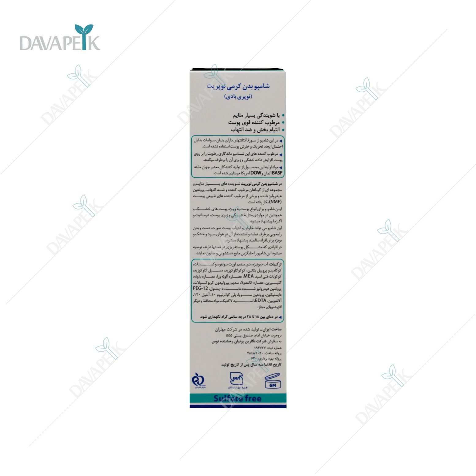  شامپو نوپریت کرمی 