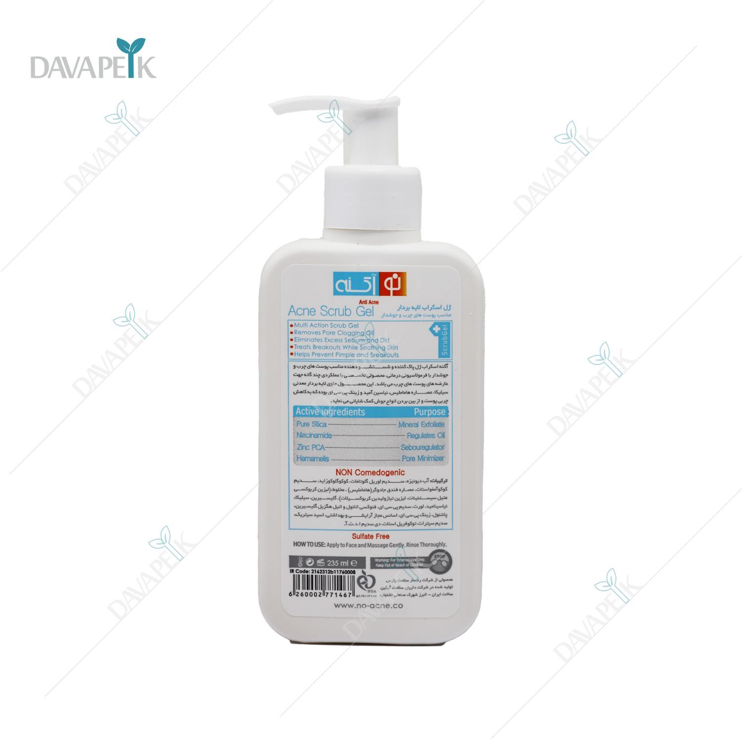  داروخانه آنلانی دواپیک داروخانه در خانه 