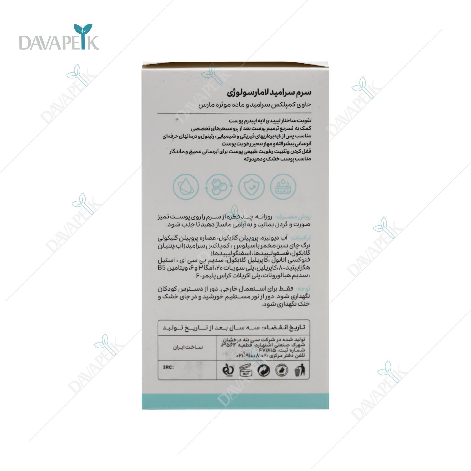  داروخانه آنلاین دواپیک داروخانه در خانه 