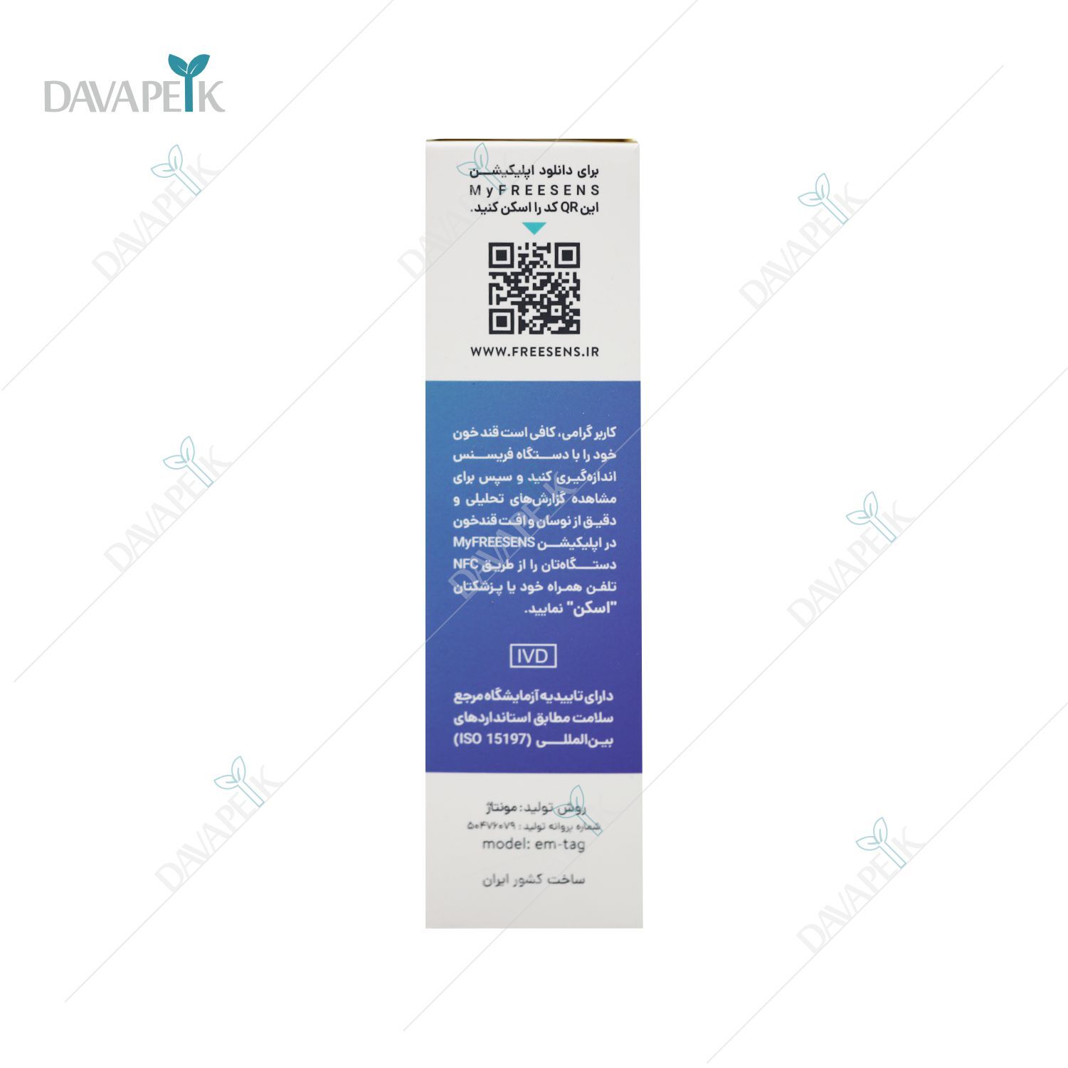 خرید دستگاه قندخون از سایت دواپیک