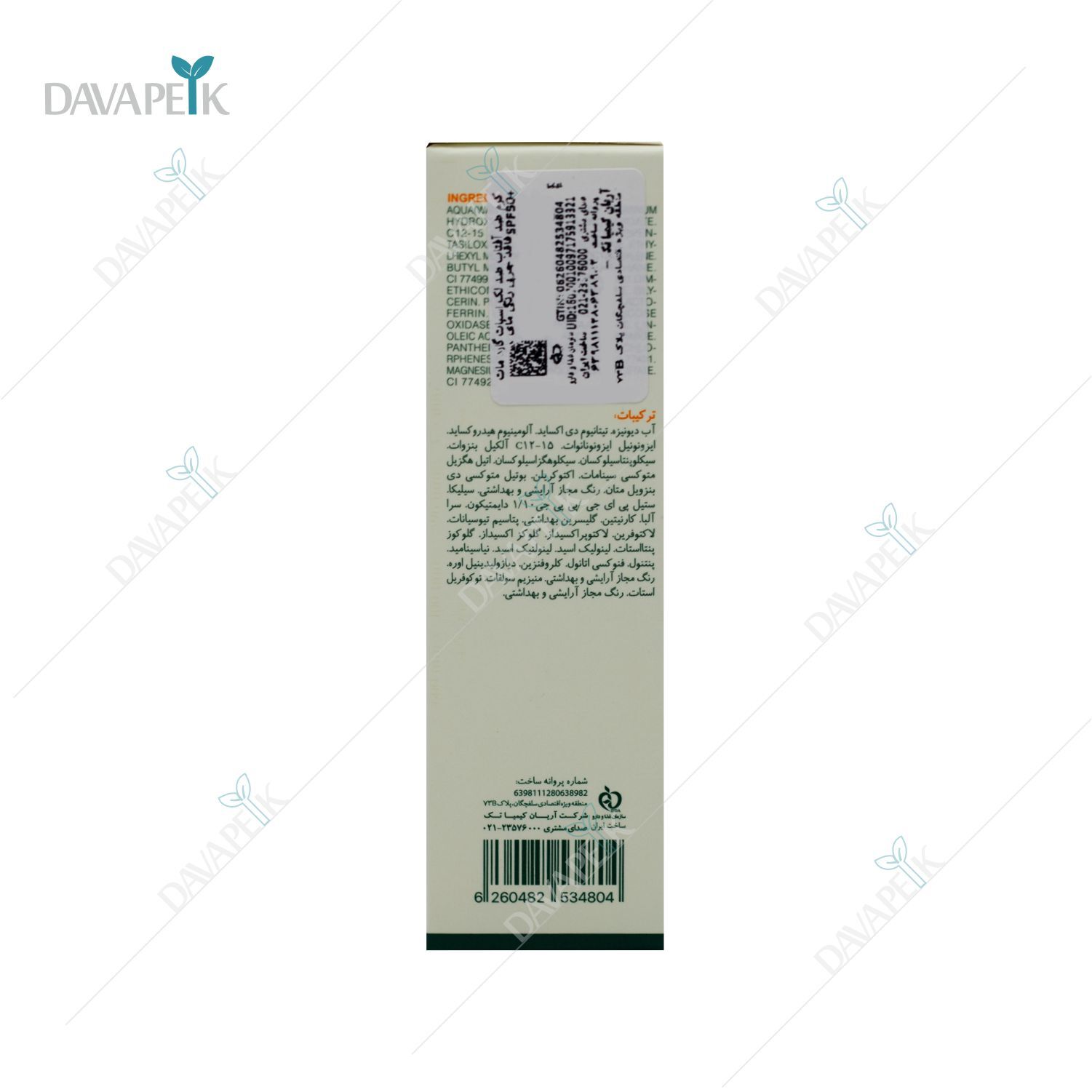 کرم ضدافتاب رنگی با بافت سبک و رنگ بژ متوسط