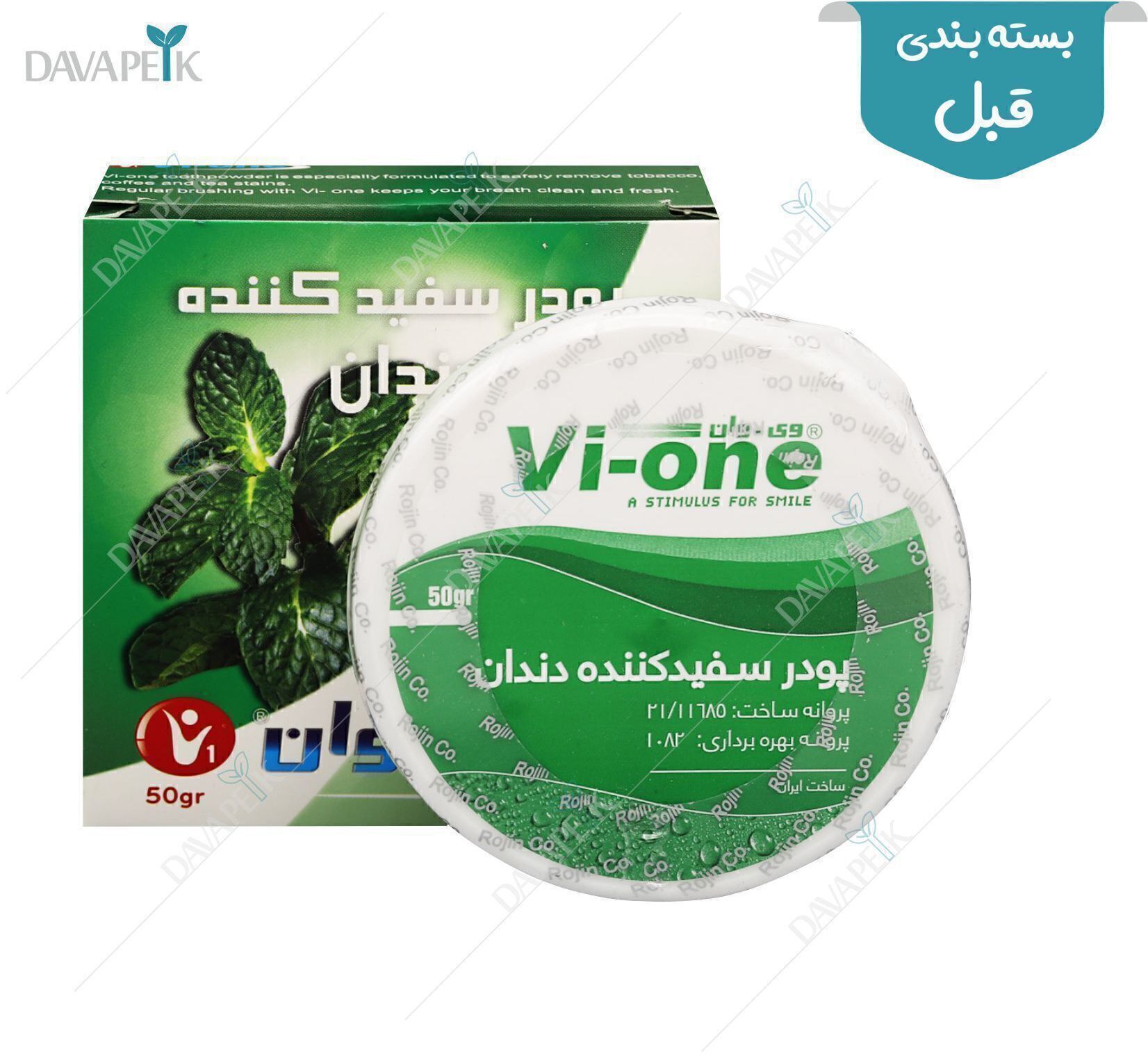  بسته بندی قبل پودر سفید کننده دندان وی وان نعنایی 