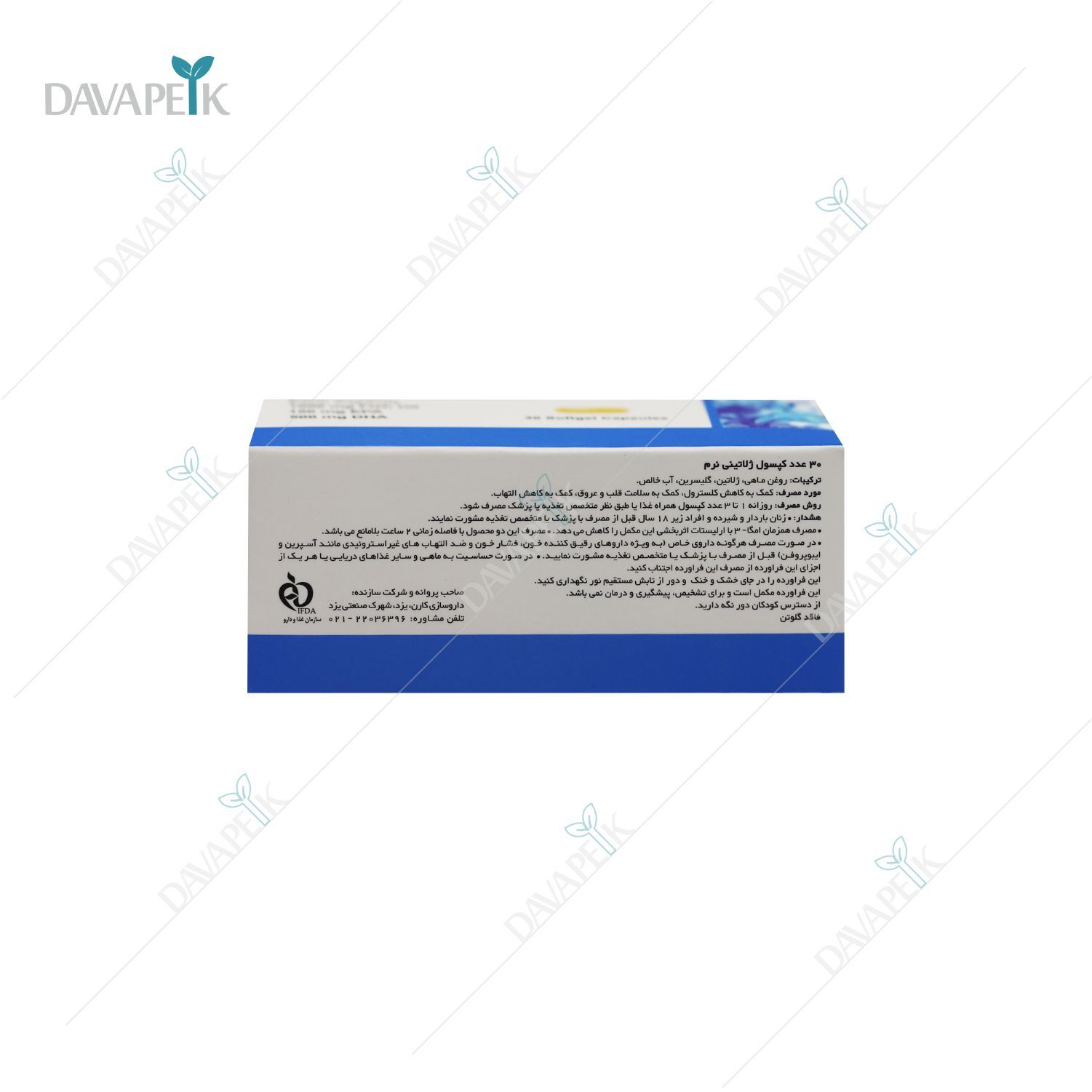  امگا3 فاقد جیوه برای تنظیم کلسترول 