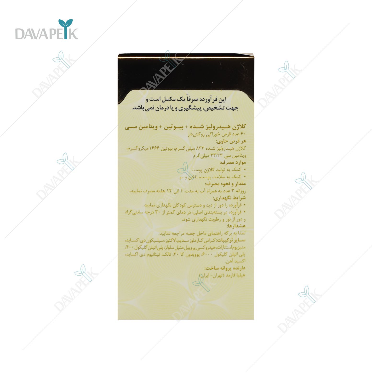  خرید قرص کلاژن به همراه بیوتین برای رشد مو 