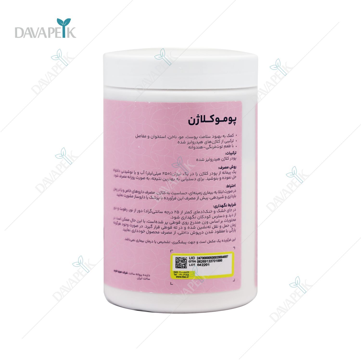 مکمل کلاژن با طعم هندوانه و توت فرنگی