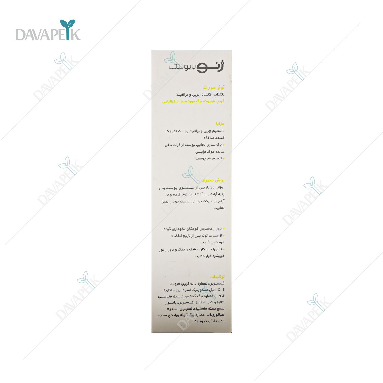  داروخانه آنلاین دواپیک داروخانه در خانه 