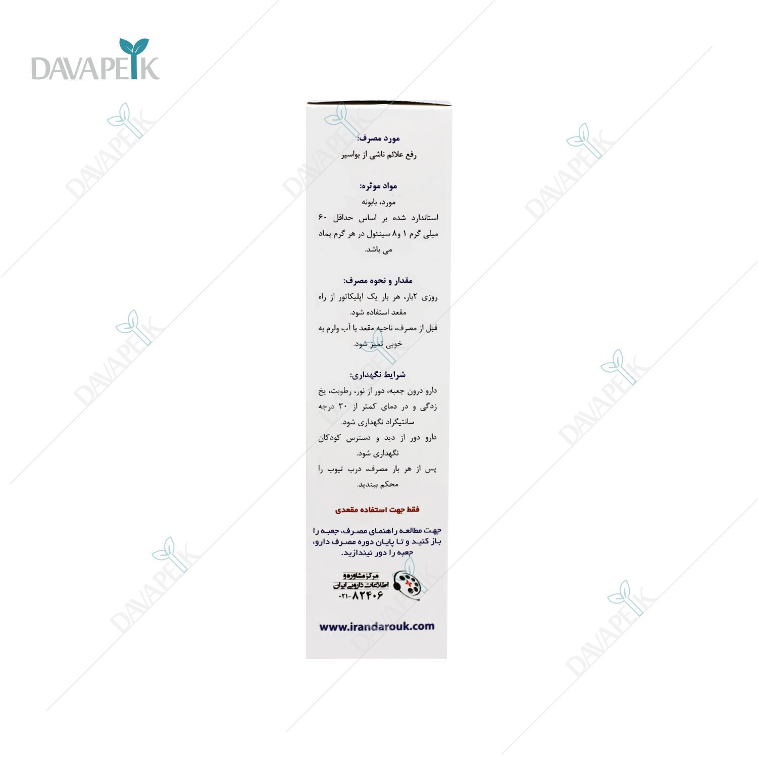  خرید پماد مقعدی برای هموروئید 