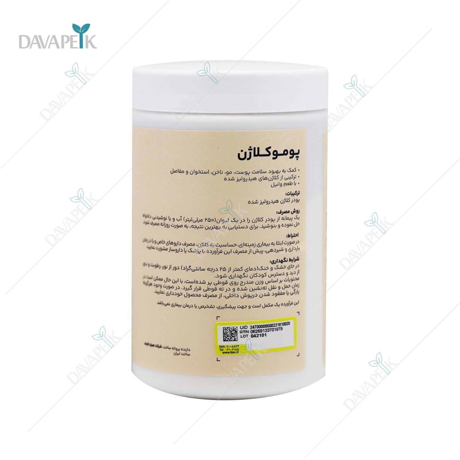 خرید کلاژن هیدرلیز شده