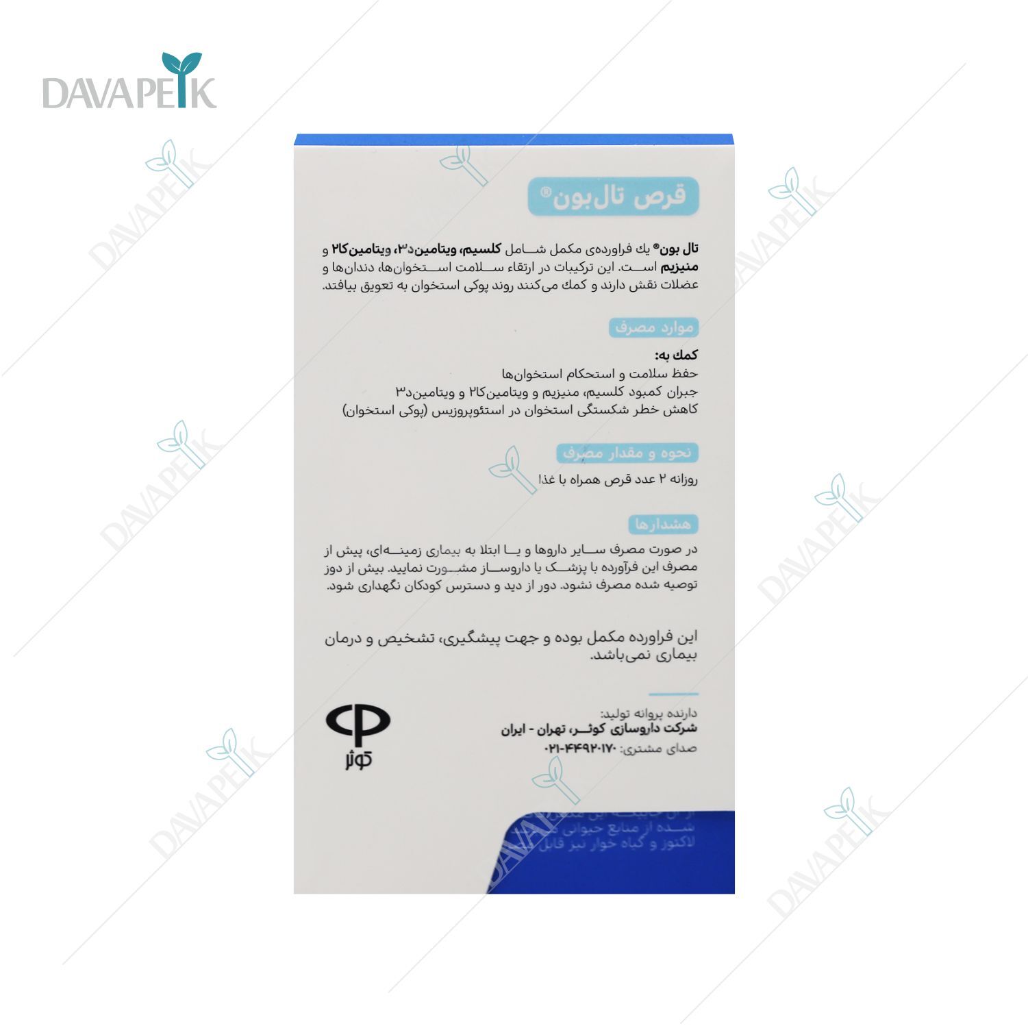  مکمل با کیفیت کلسیم و منیزیم و د3 و k2 