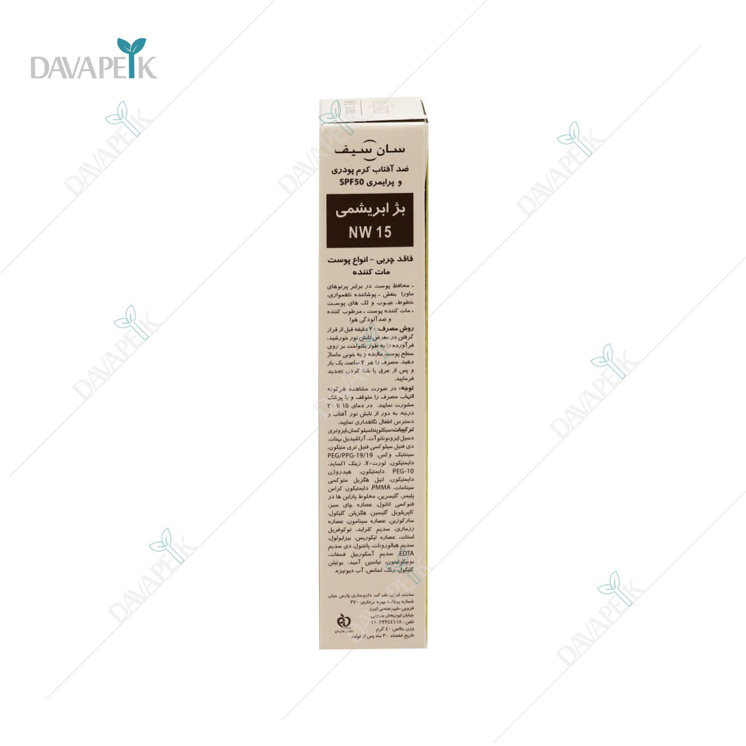  تست رنگ بژ ابریشمی کرم پودر ضد آفتاب سان سیف مدل Maquisun 