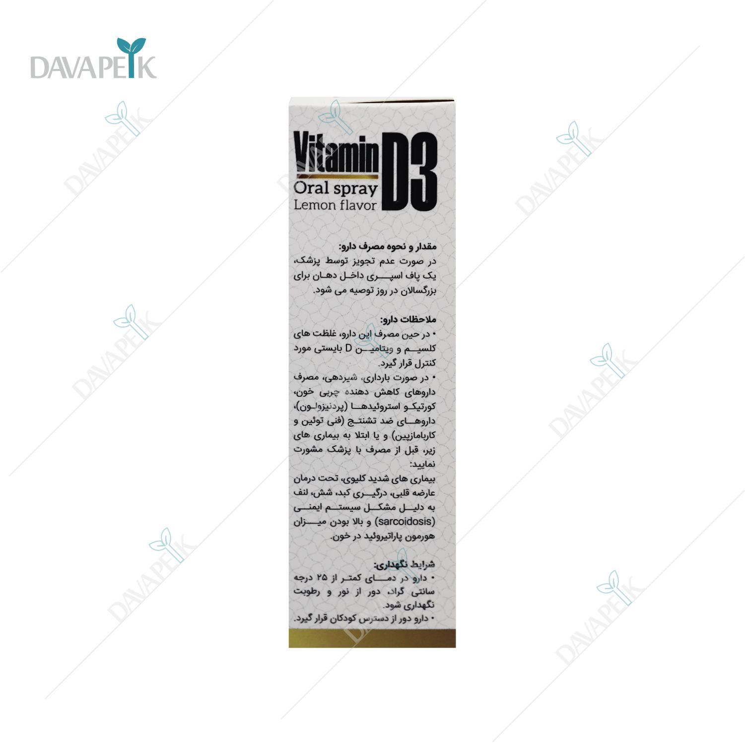  خرید اسپری ویتامین د3 از سایت دواپیک 