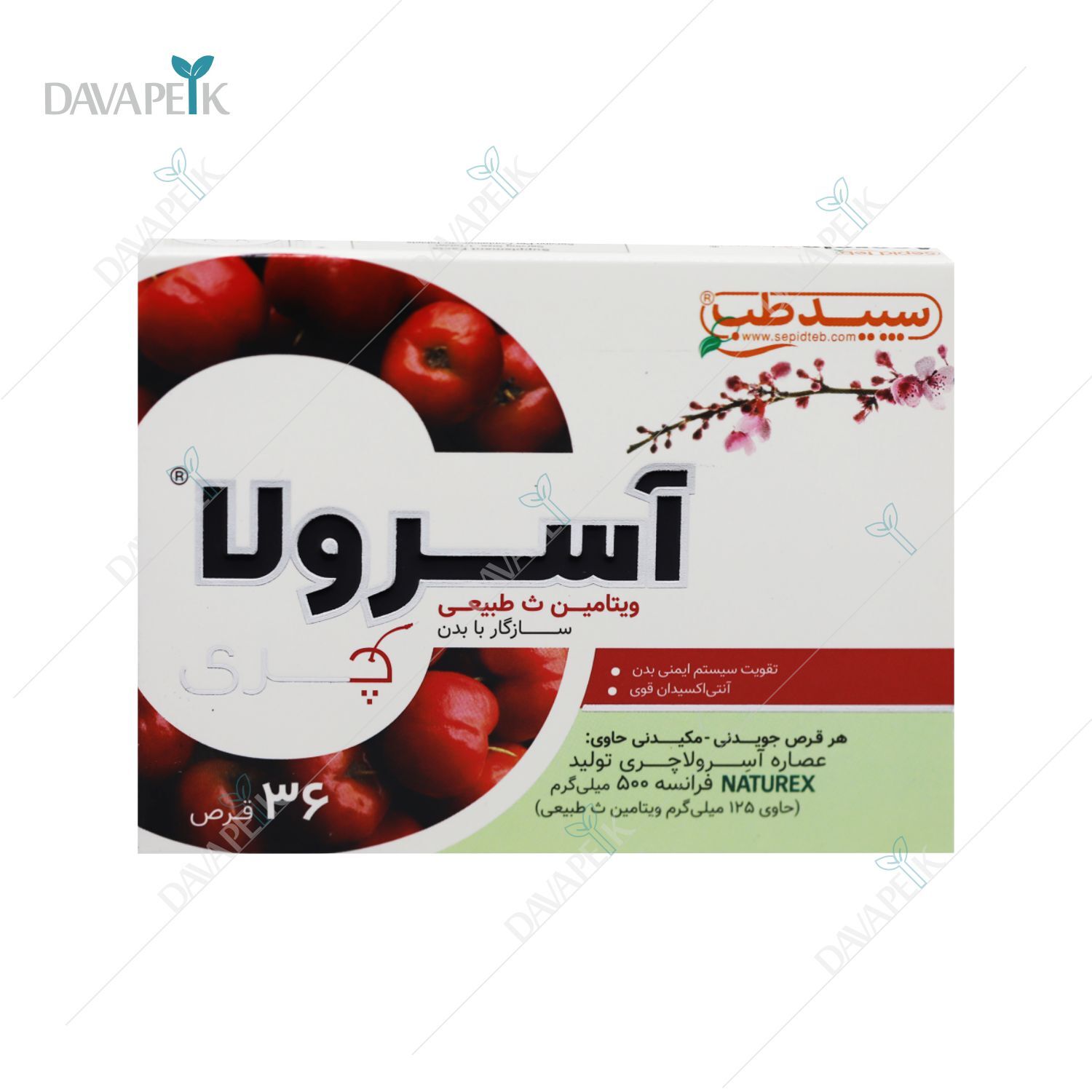 اسرولا چری ویتامین ث طبیعی سپید طب