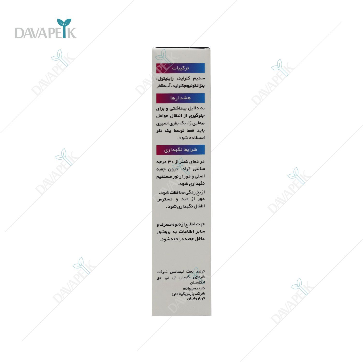 اسپری بینی کودکان