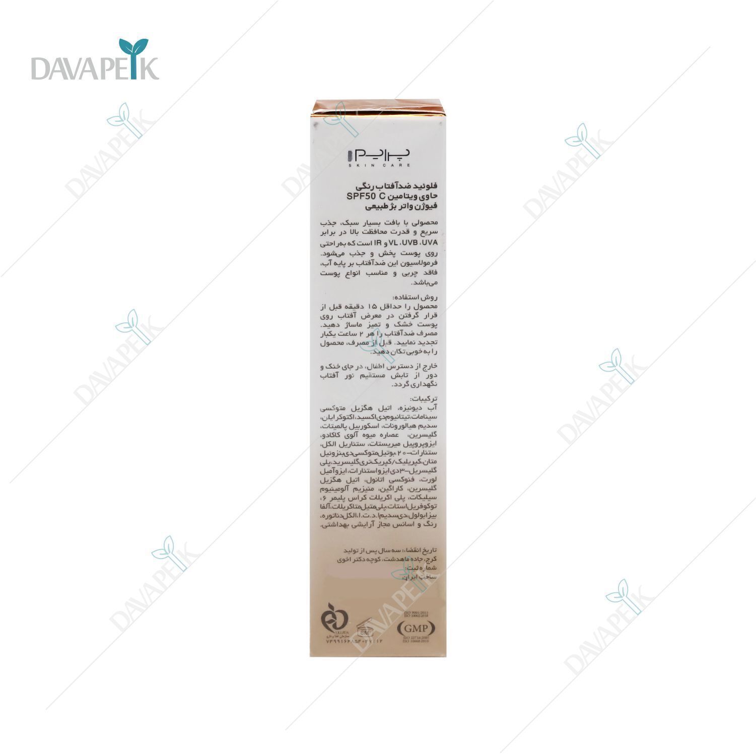  بسته بندی سفید با در سیلور پریم 