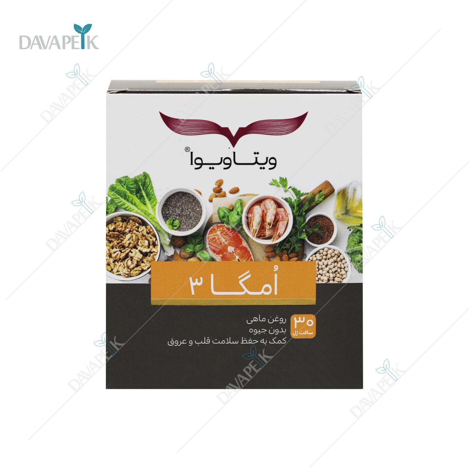 امگا 3 ویتاویوا