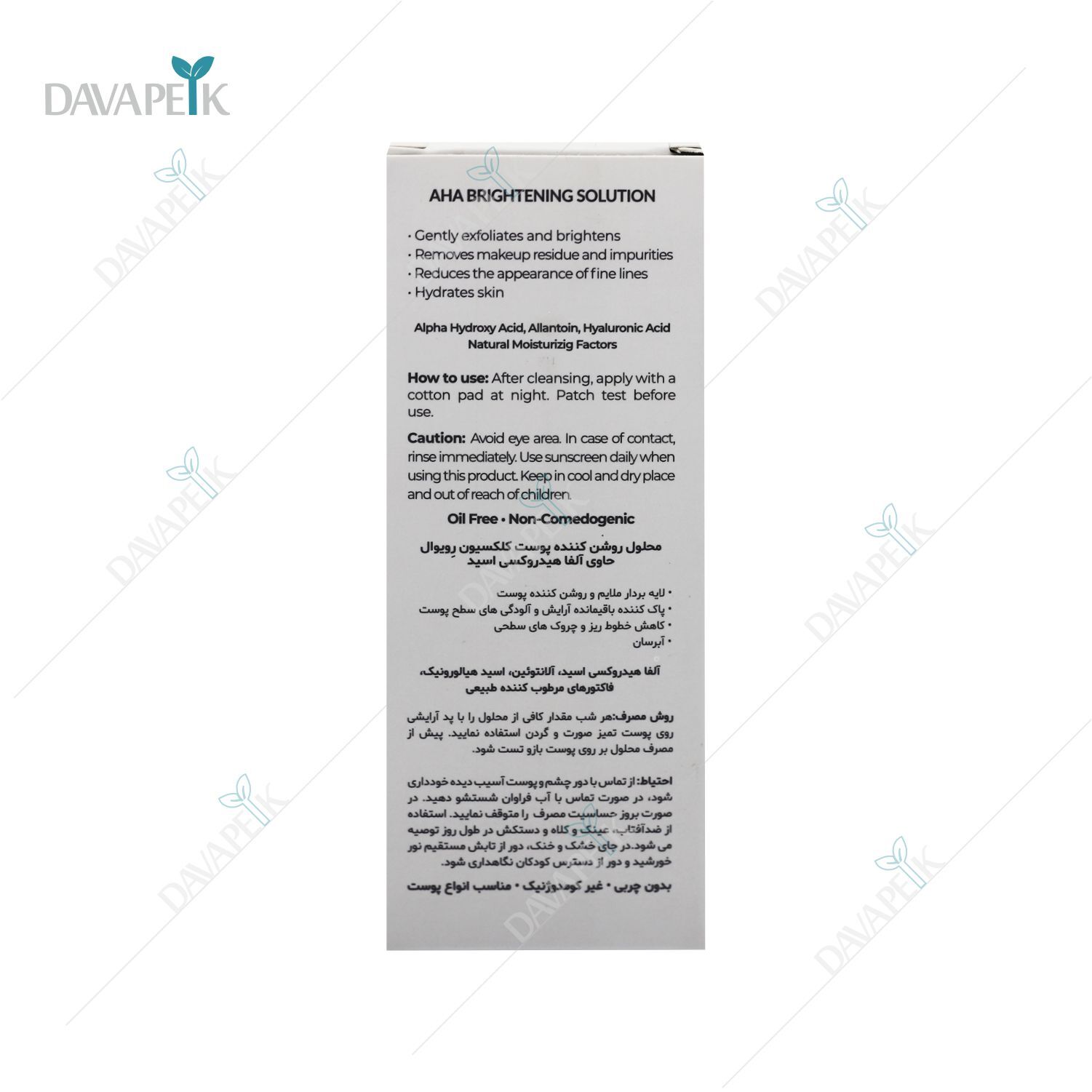  رویوال روشن‌کننده پوست مناسب استفاده روزانه 