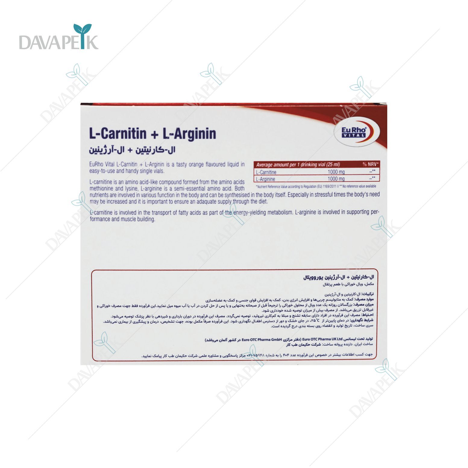  ویال مایع ال کارنیتین و ال ارزنین با طعم پرتقالی 