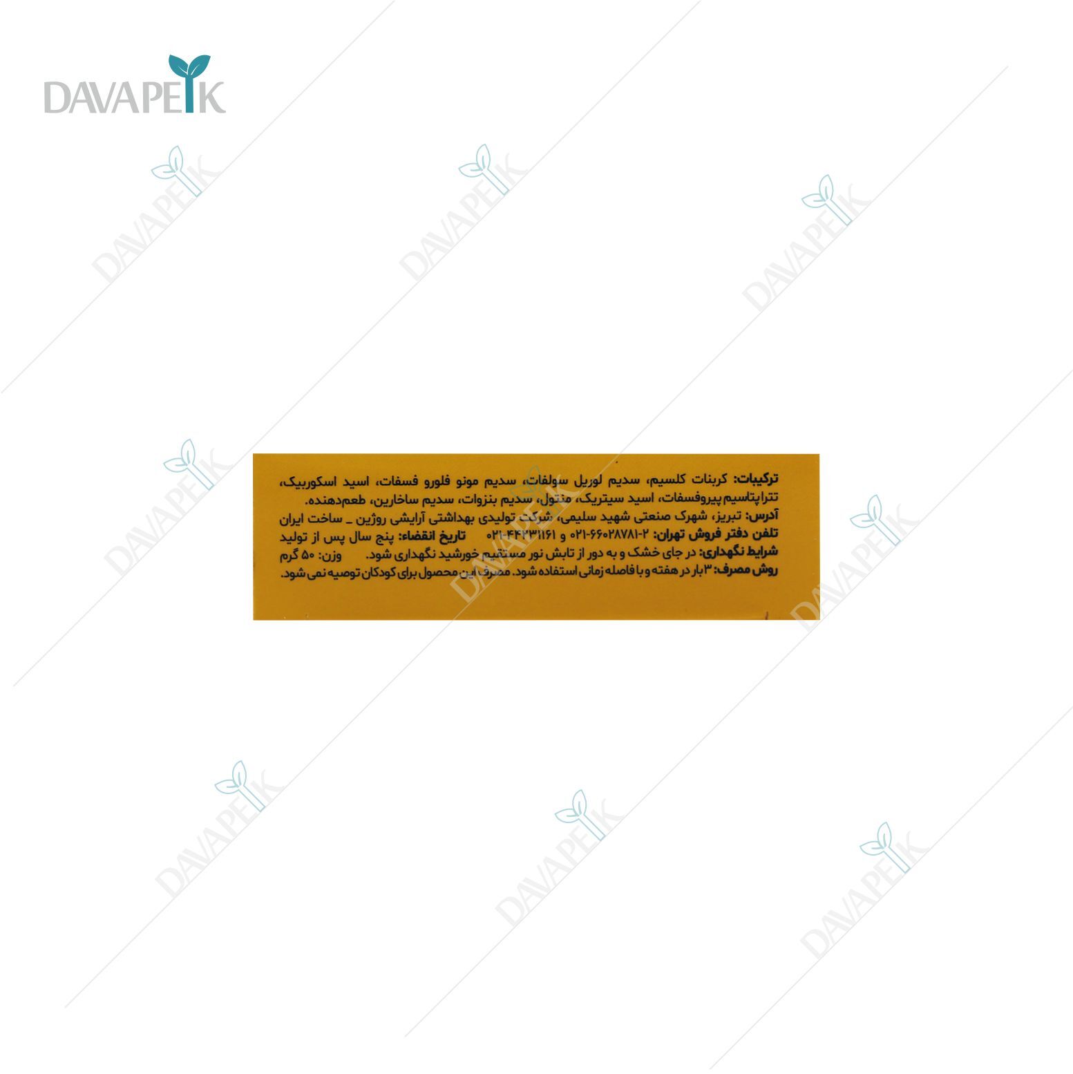  پودر جرم گیر و سفید کننده دندان وی وان پرتقالی 