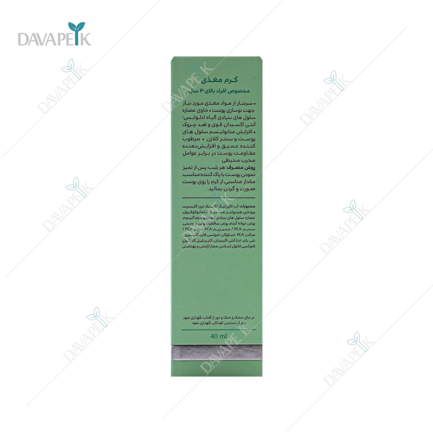  کرم خوب چرب برای نرمی پوست 