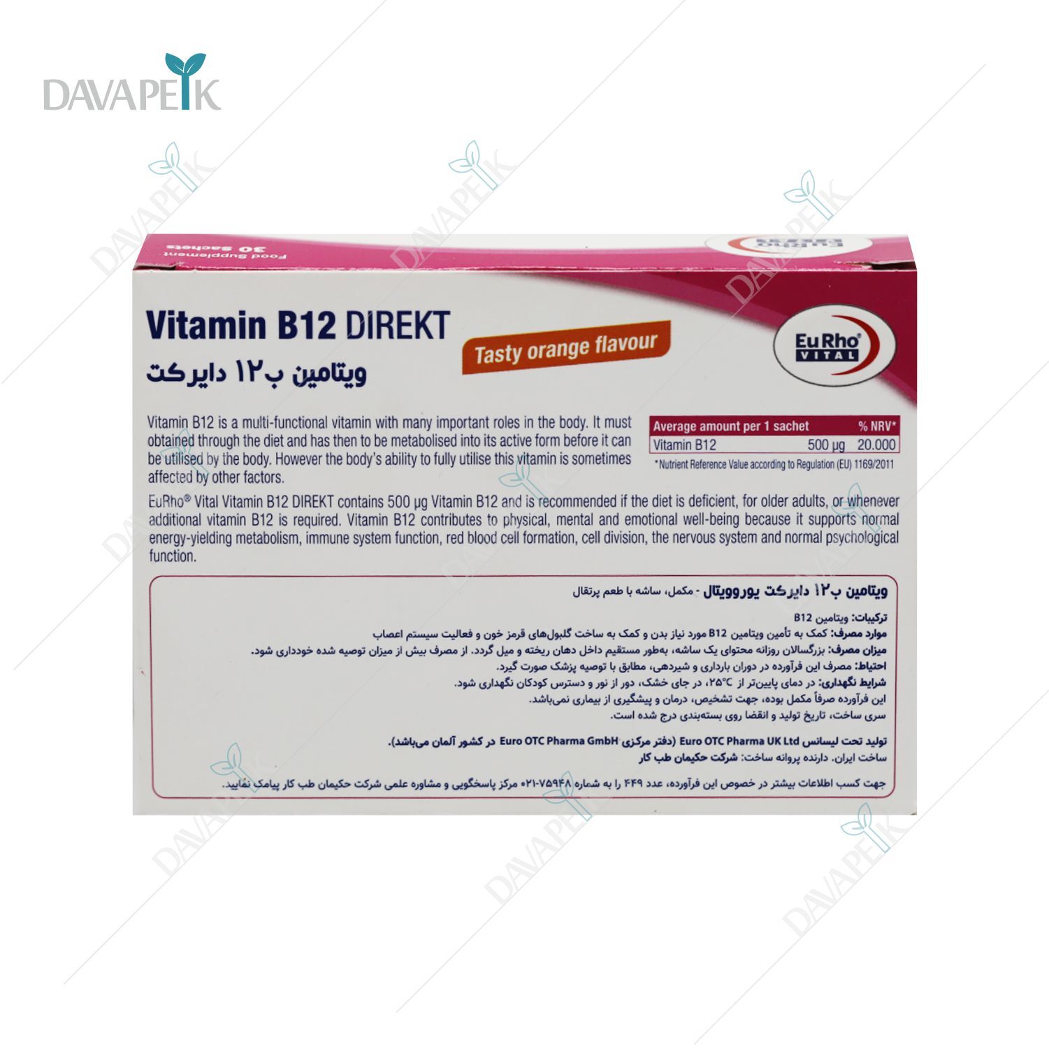  مکمل تقویت سیستم ایمنی 