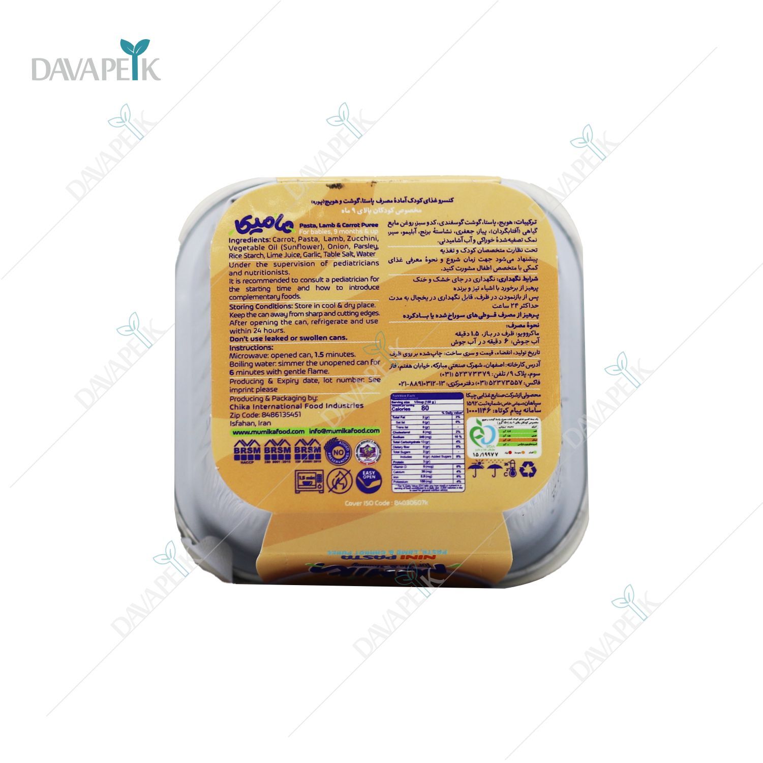  داروخانه آنلاین دواپیک داروخانه در خانه 