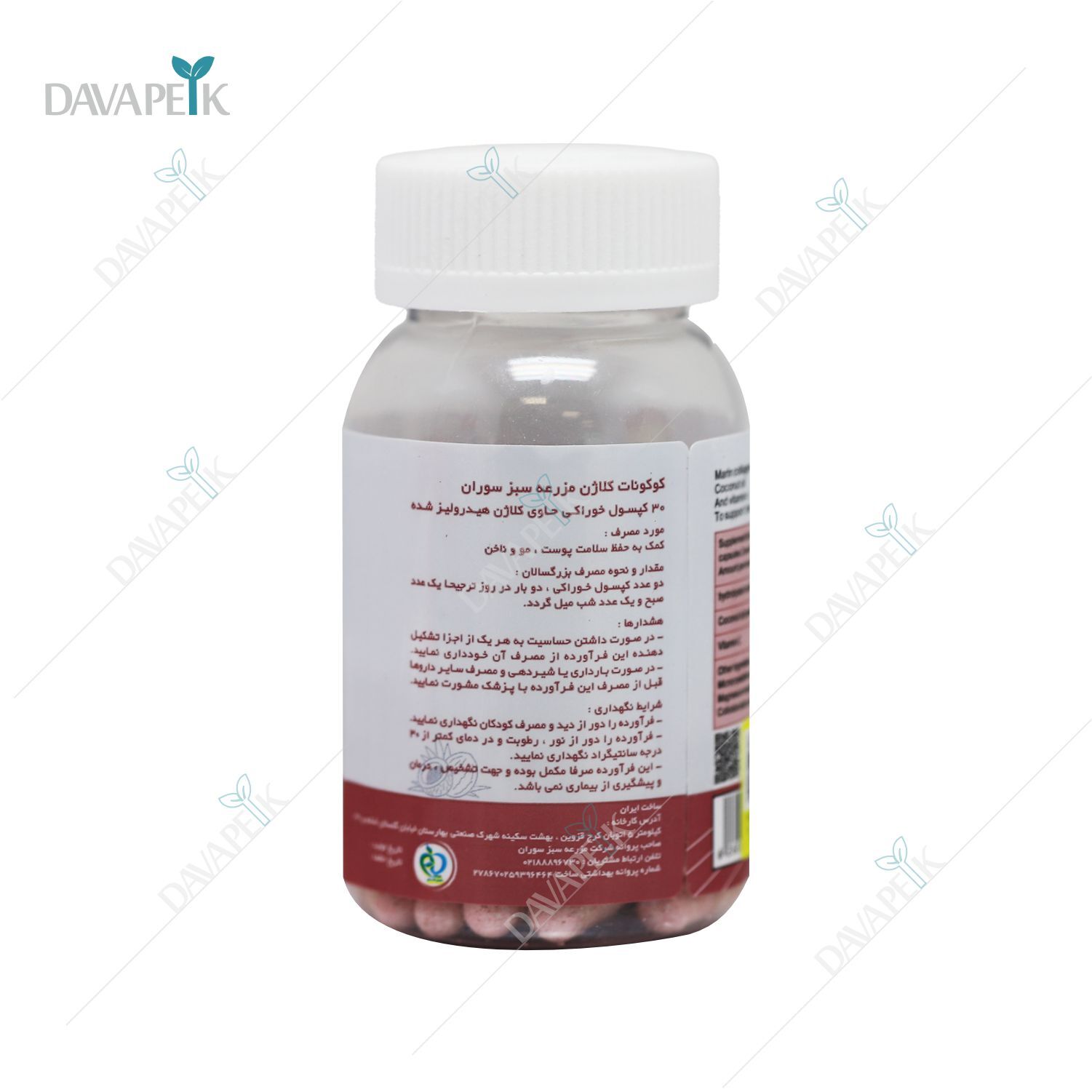  خرید کوکونات کلاژن برای تقویت پوست ، مو وناخن 