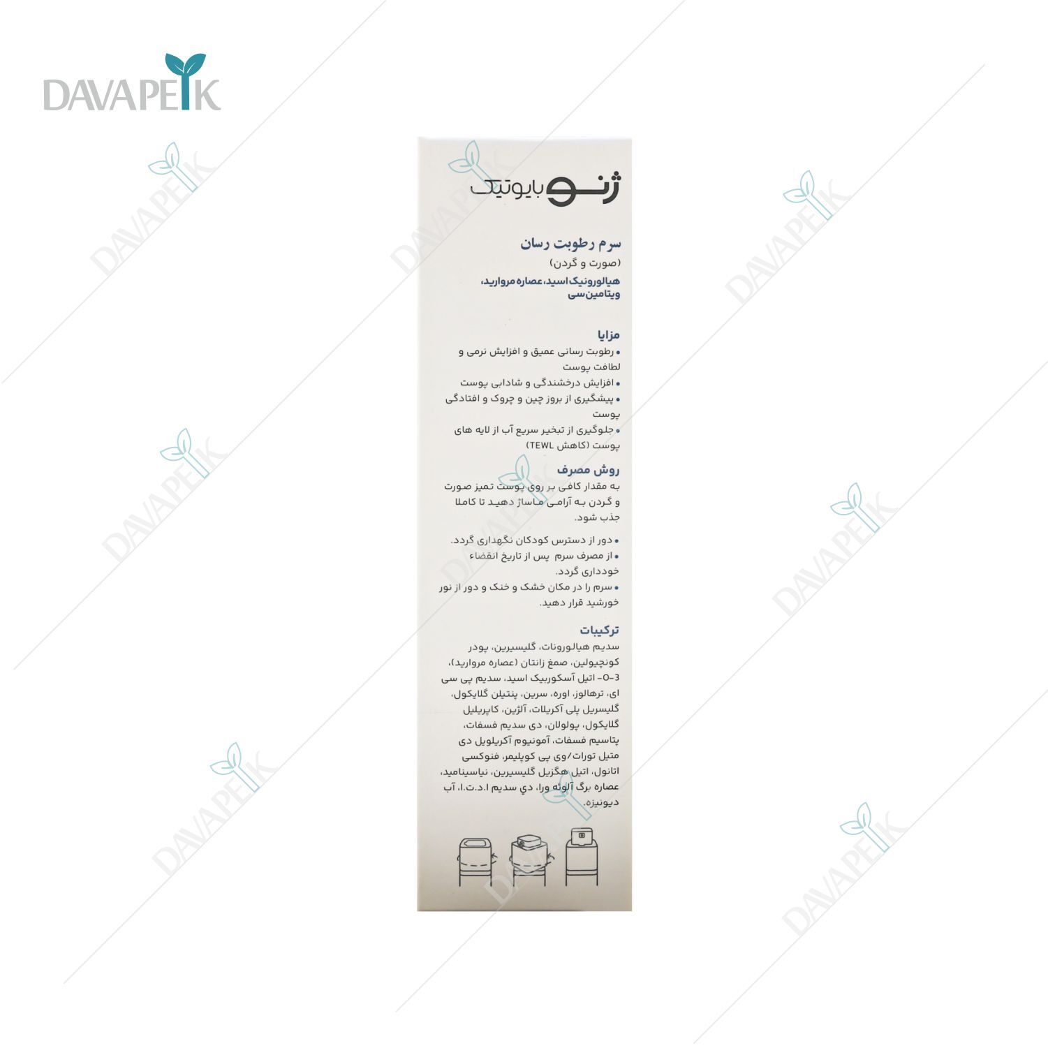  خرید آبرسان به صورت ژل و سرم 