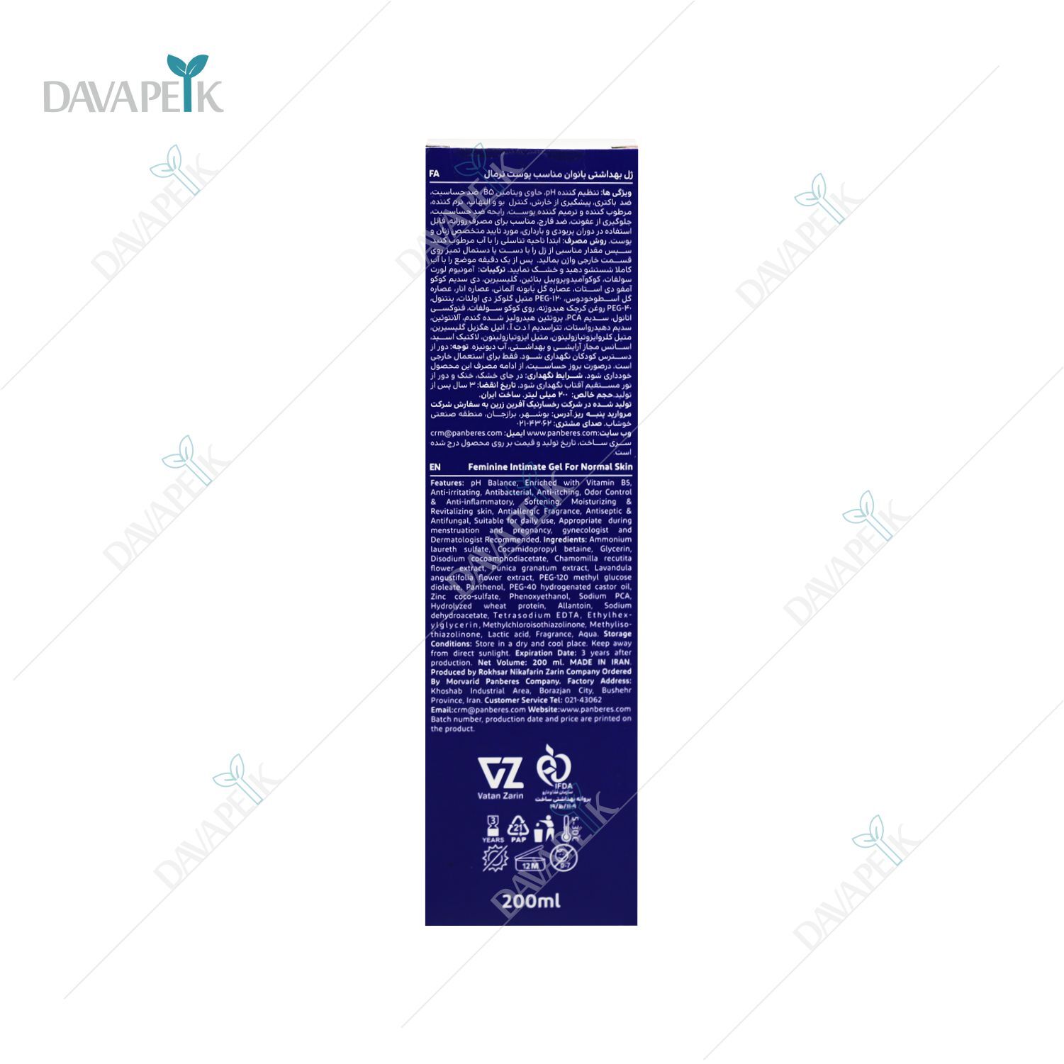  خرید ژل بانوان پنبه ریز از سایت دواپیک 