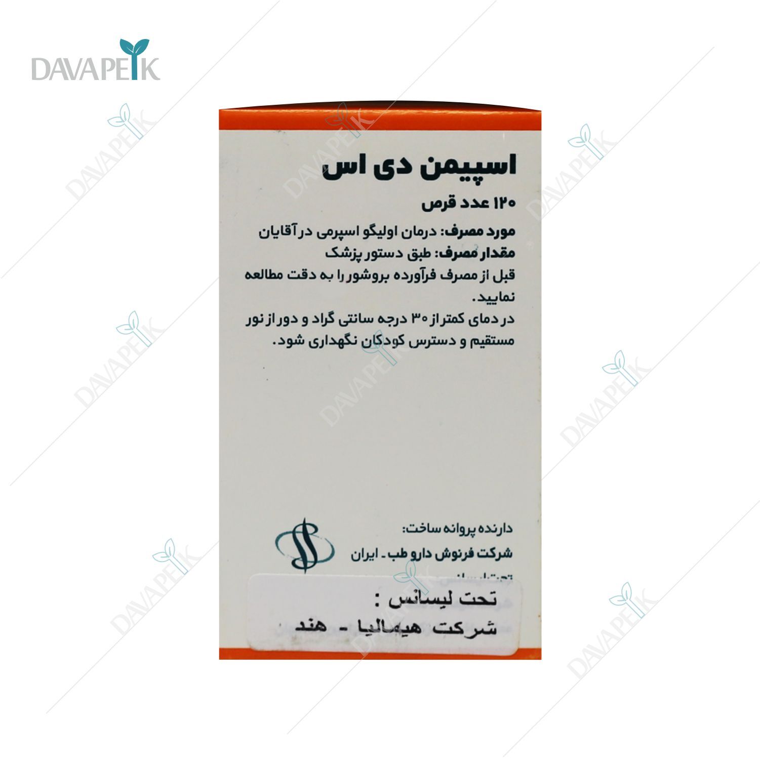 خرید مکمل برای تقویت اسپرم