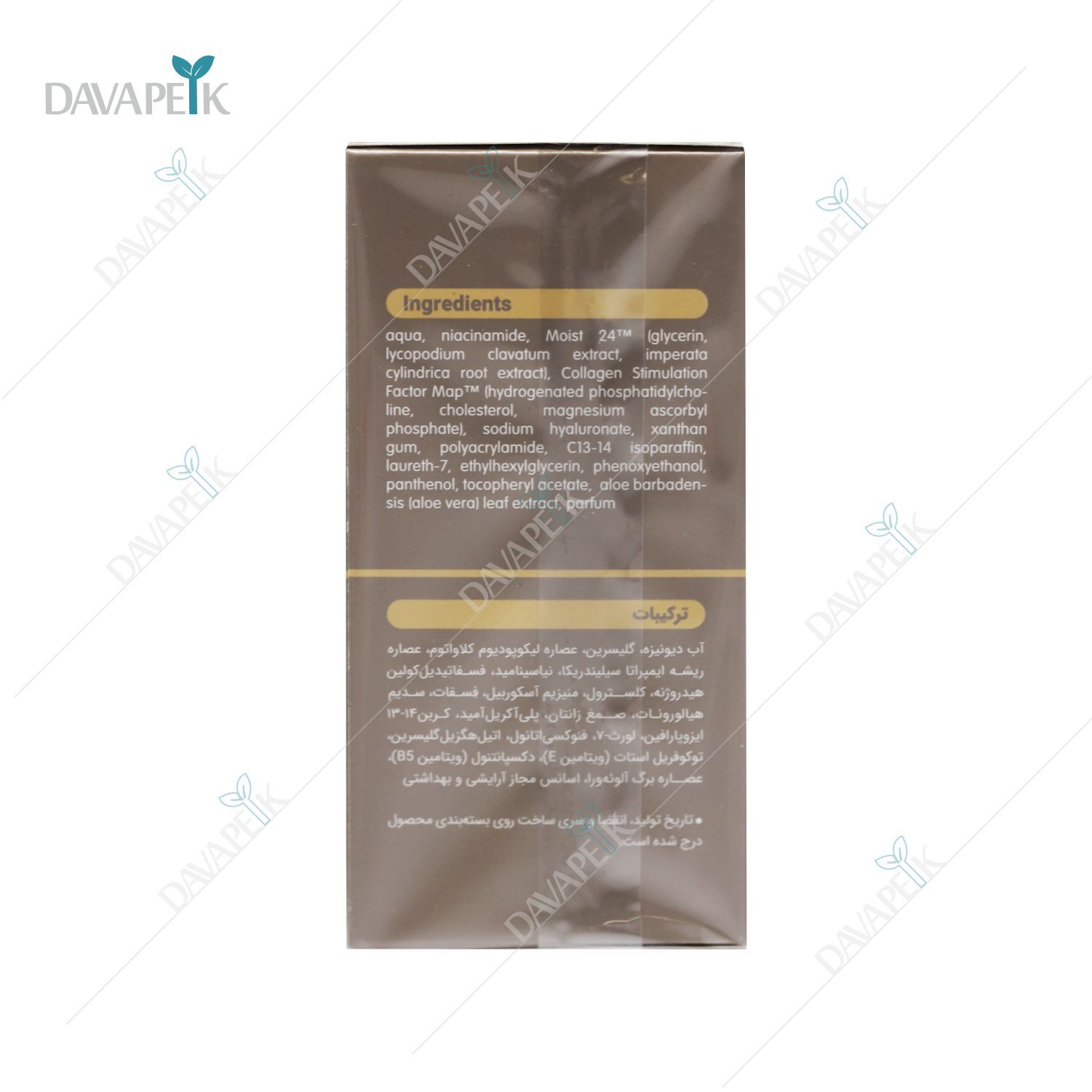 خرید سرم آبرسان با درصد هیالورونیک بالا