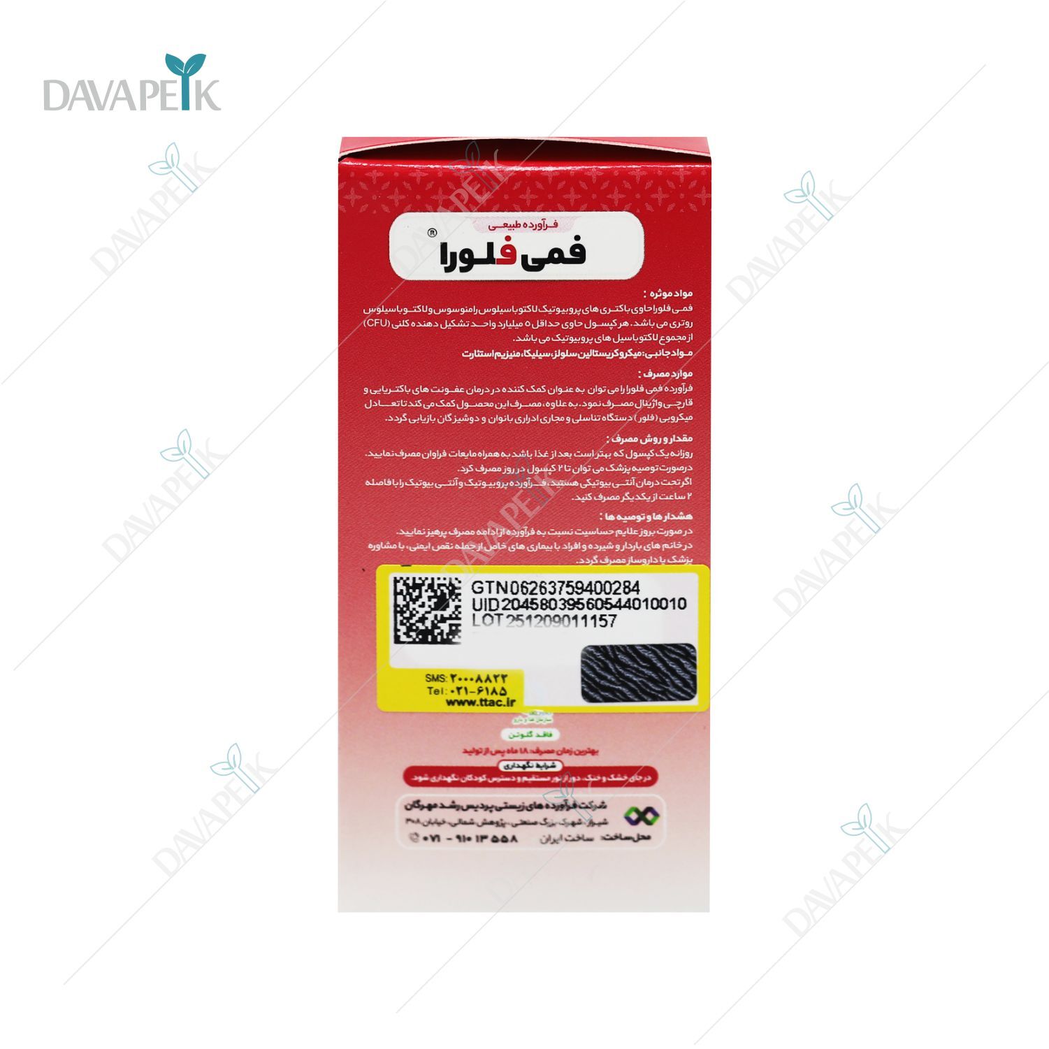 خرید مکمل برای حفظ طبیعی فلور واژن