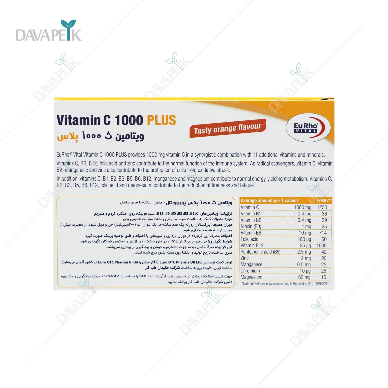  ویتامین ث 1000 میلی گرم المانی معتبر 