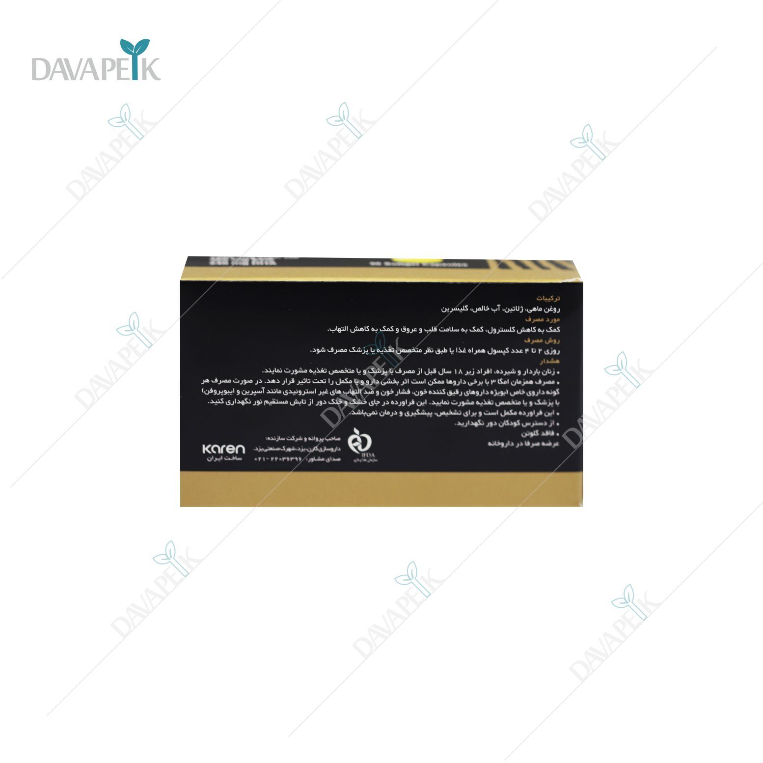  خرید سافت ژل امگا تری برای سلامت قلب و عروق 