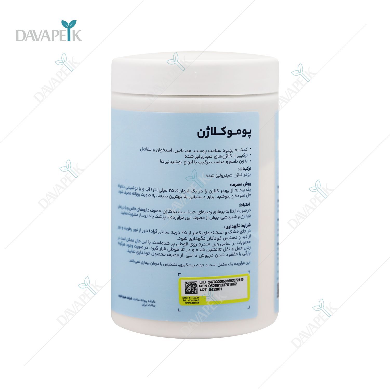 مکمل پودری برای استحکام مفاصل و استخوان ها