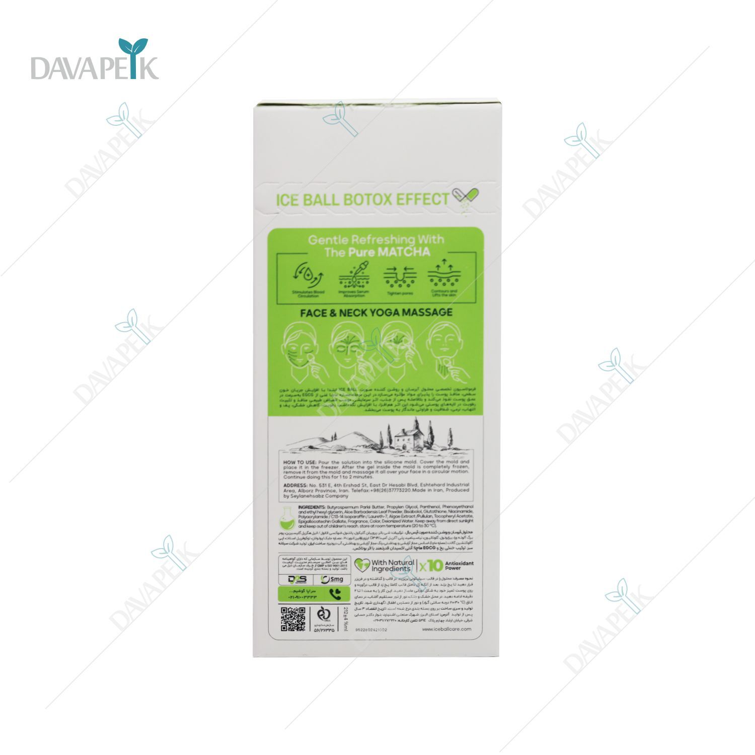 آیس بال با خاصیت جمع کنندگی منافذ و رطوبت رسانی