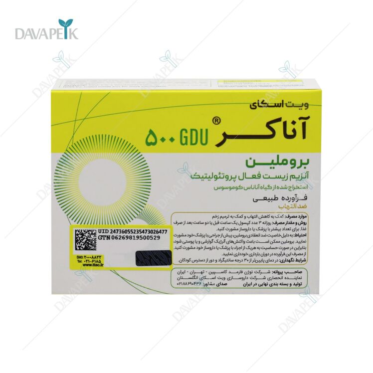 آناکر بروملین 500 ویت اسکای