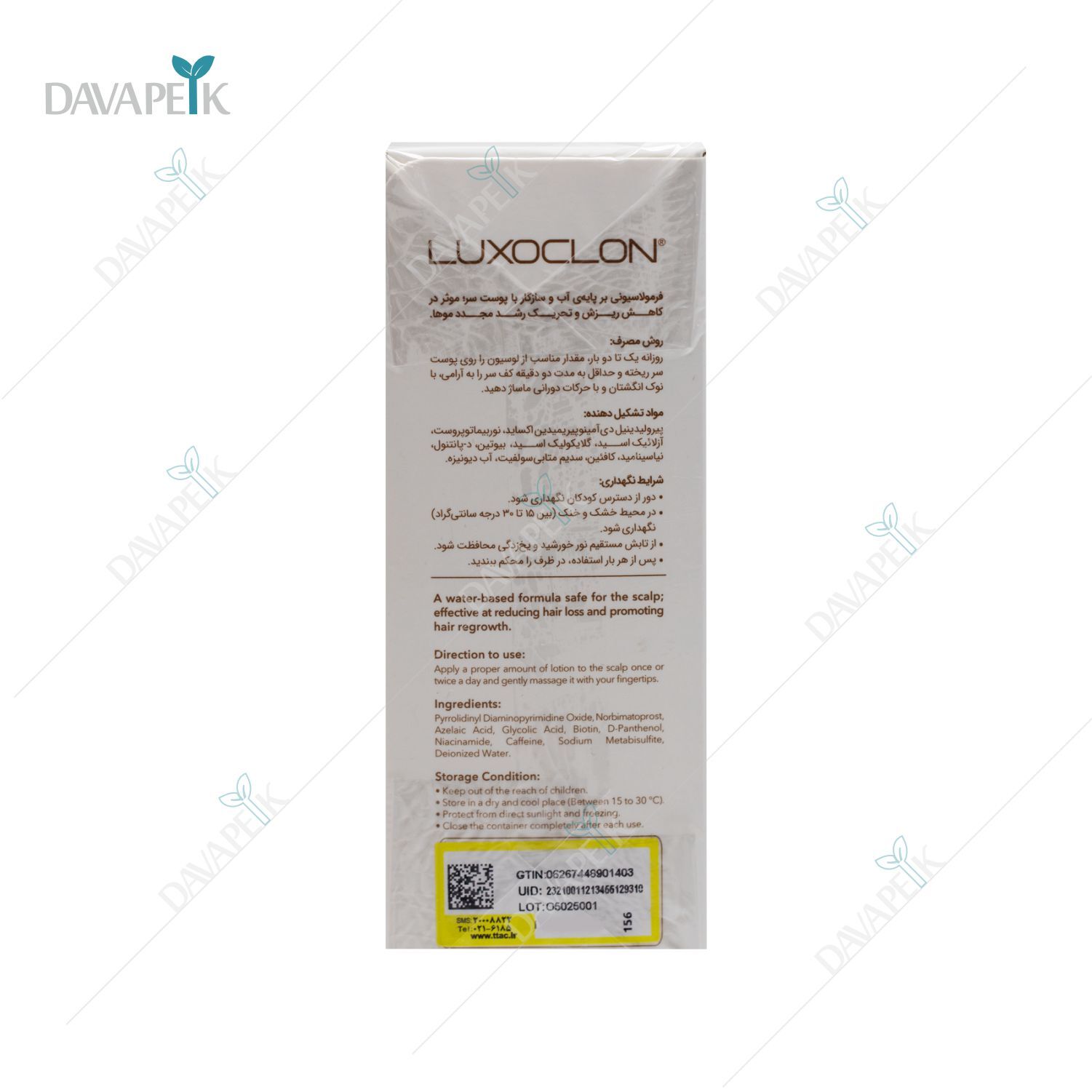 خرید لوسیون تقویت مو مشابه ماینوکسیدیل و اکسیلیا