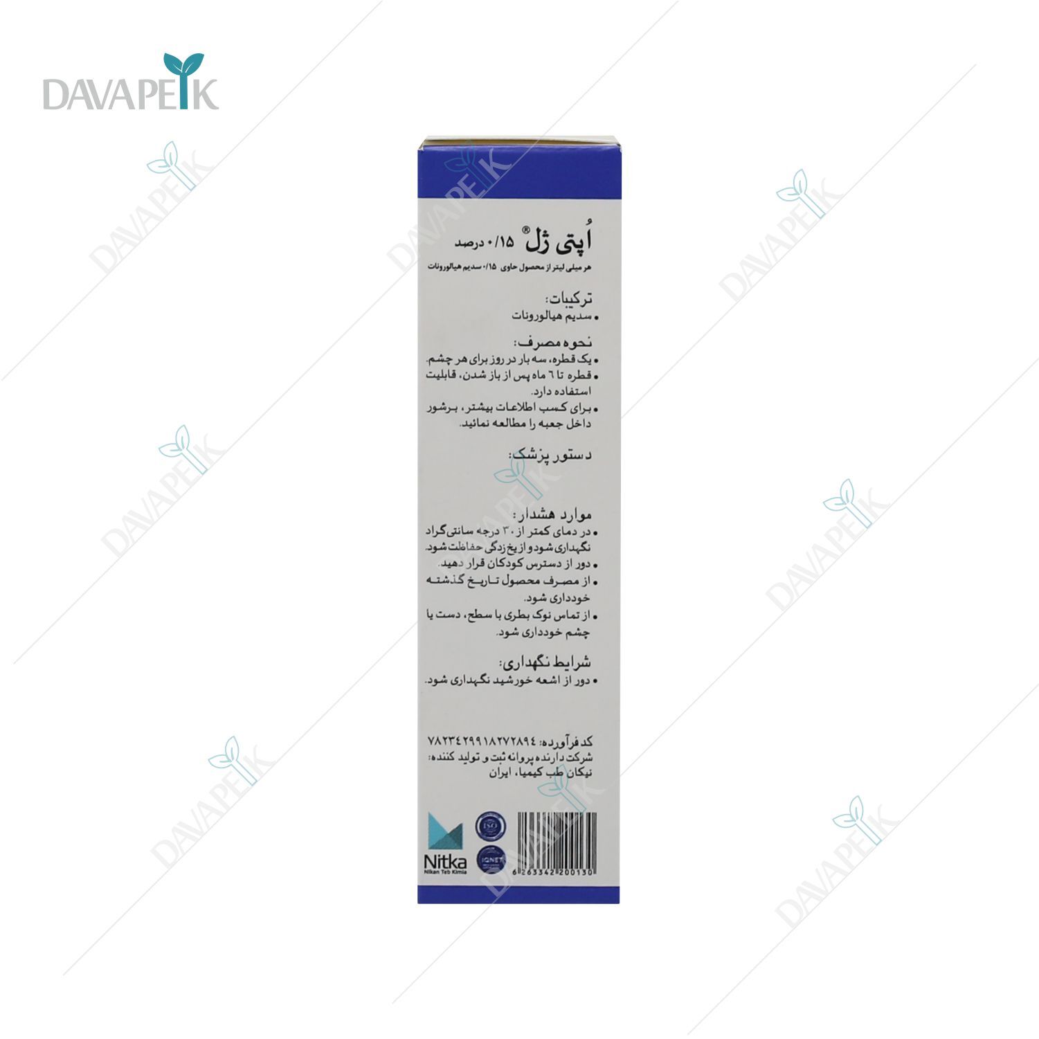  خرید قطره اشک مصنوعی 
