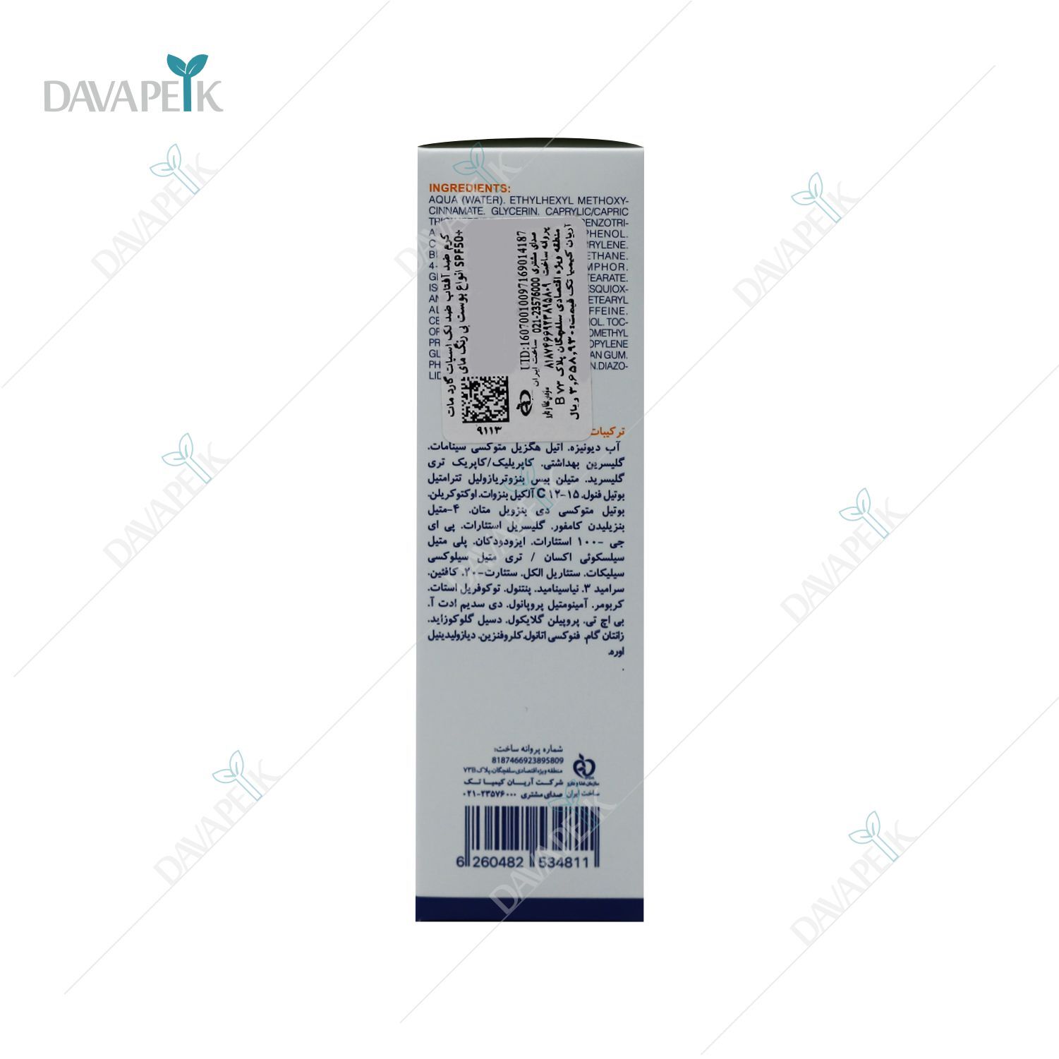 خرید ضدآفتاب ضدلک ایرانی