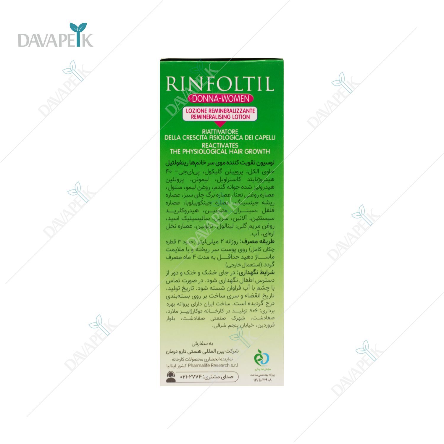  بسته بندی لوسیون تقویت مو زنانه رینفولتیل 