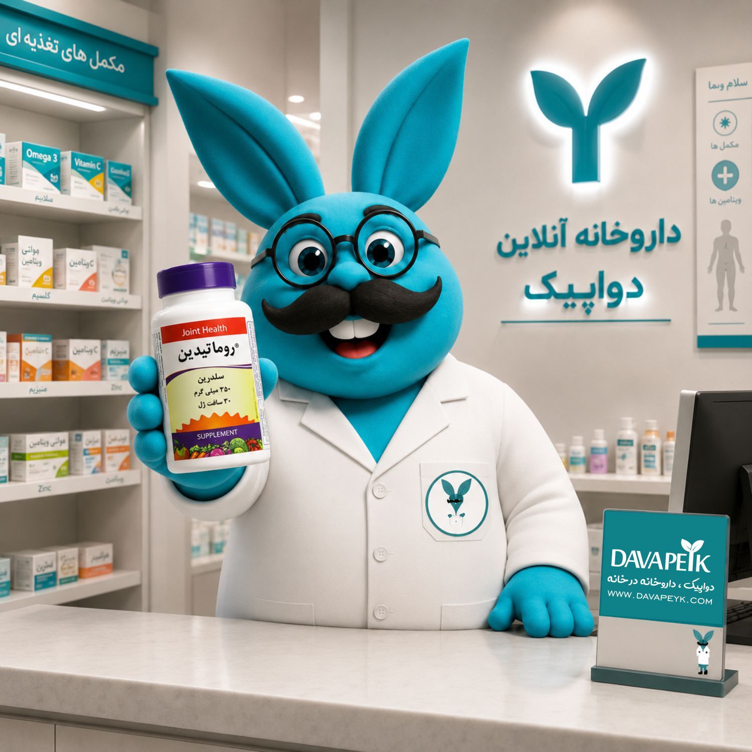  سلدرین روماتیدین جوینت هلث در دستان دوادد 