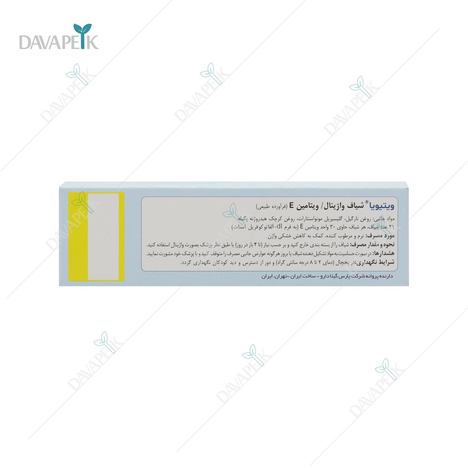  شیاف خانم ها برای نرمی و لطوفت واژن 