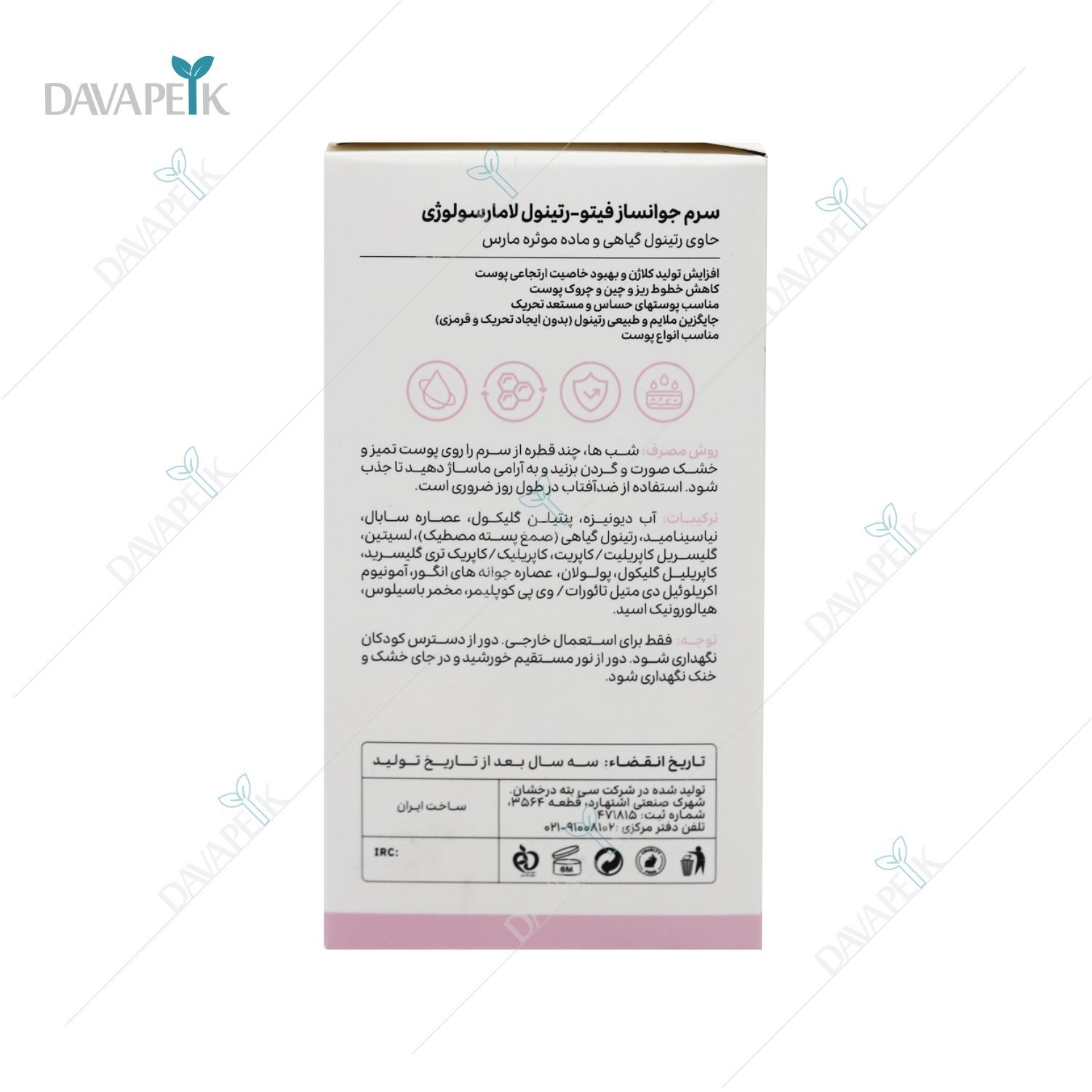 داروخانه آنلاین دواپیک داروخانه در خانه
