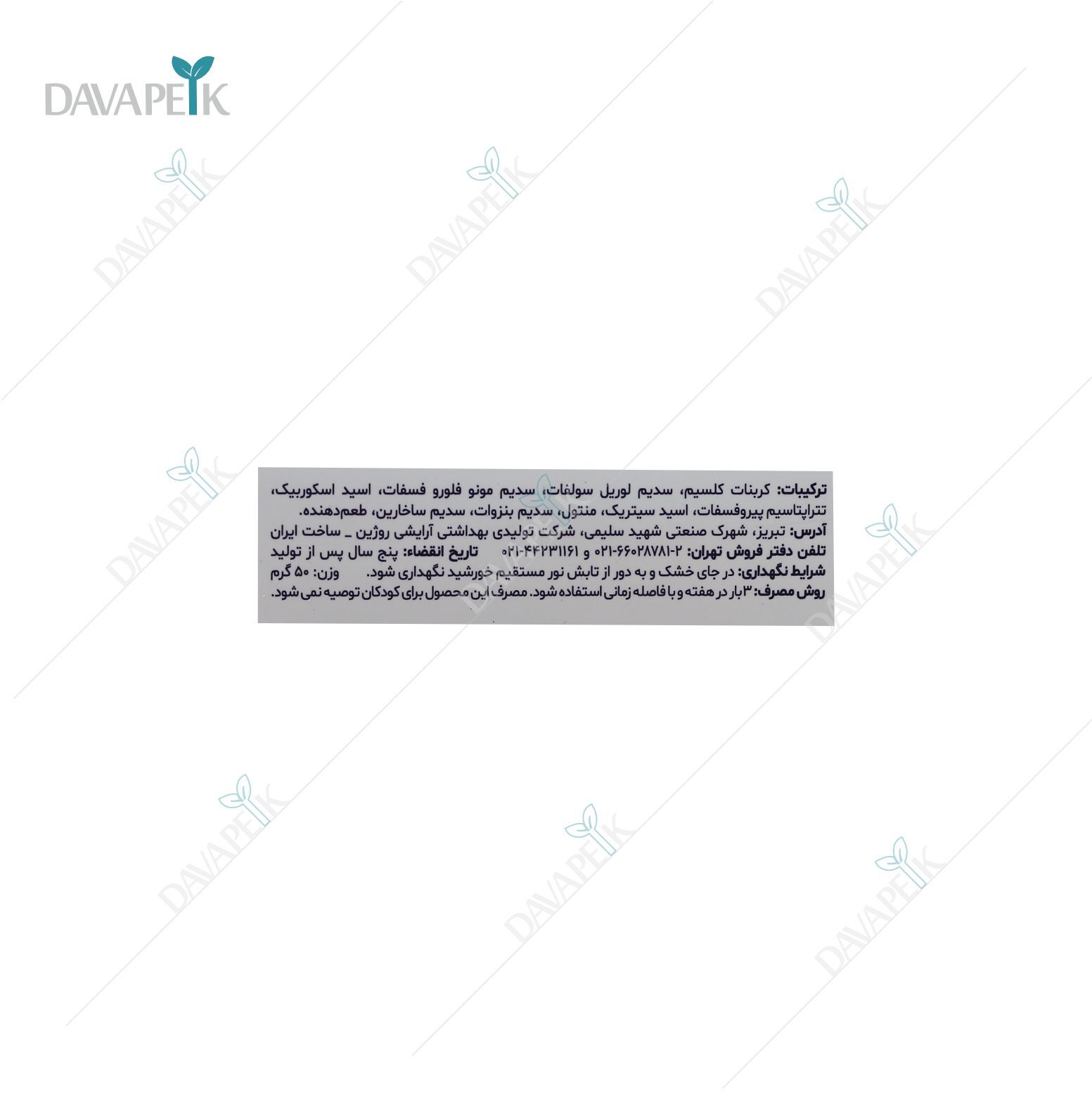  پودر سفید کننده دندان وی وان برای حذف لکه دندان 